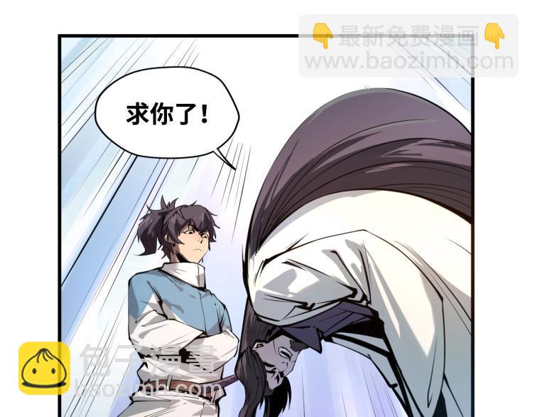 這一世我要當至尊 - 第2話 術鍊師工會(2/2) - 5