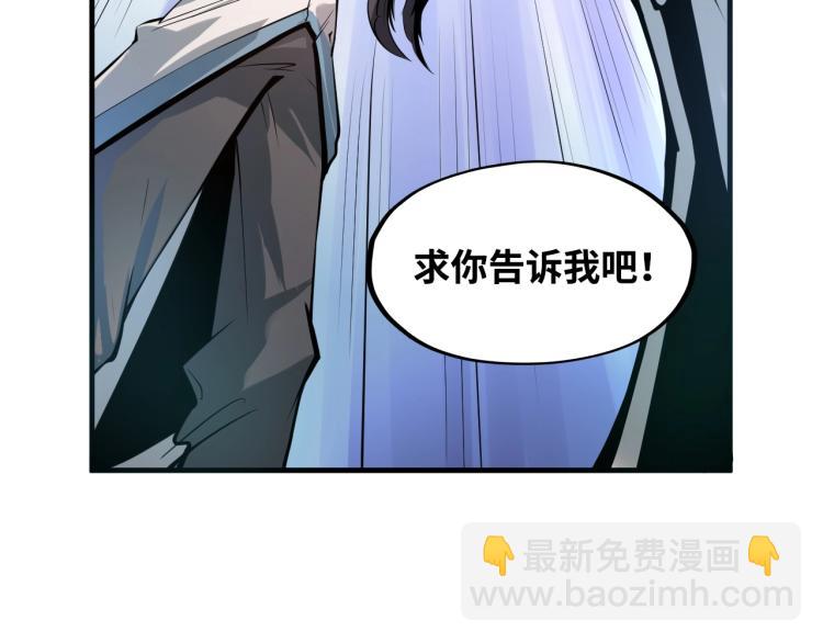 這一世我要當至尊 - 第2話 術鍊師工會(2/2) - 6