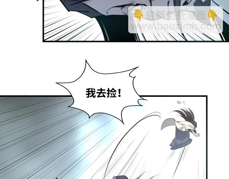 這一世我要當至尊 - 第2話 術鍊師工會(2/2) - 1