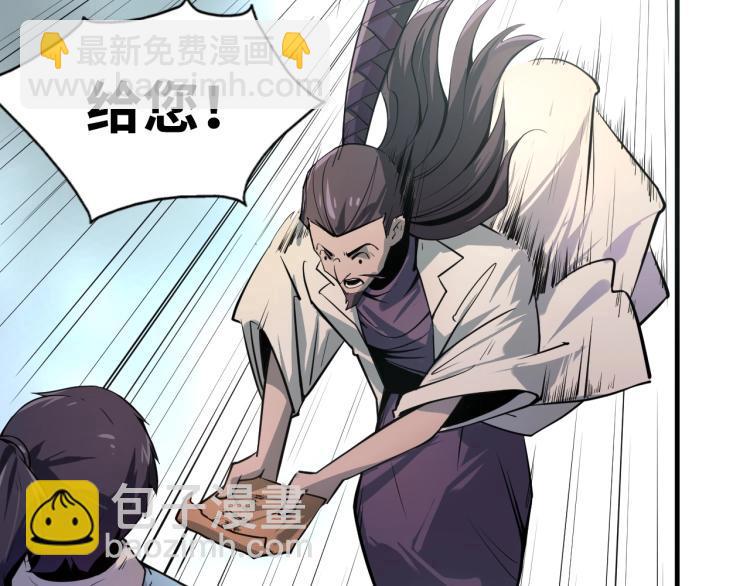 這一世我要當至尊 - 第2話 術鍊師工會(2/2) - 2