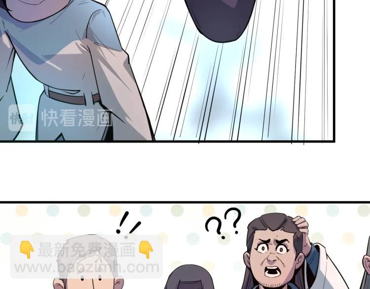 這一世我要當至尊 - 第2話 術鍊師工會(2/2) - 3