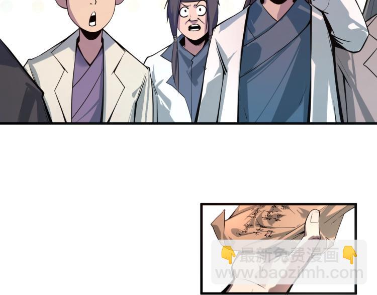 這一世我要當至尊 - 第2話 術鍊師工會(2/2) - 4