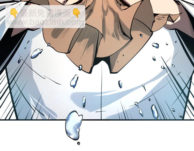 這一世我要當至尊 - 第2話 術鍊師工會(2/2) - 7