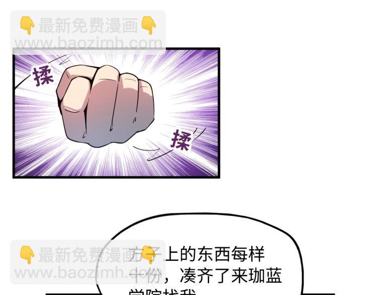 這一世我要當至尊 - 第2話 術鍊師工會(2/2) - 1