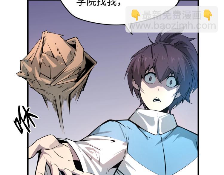 這一世我要當至尊 - 第2話 術鍊師工會(2/2) - 2