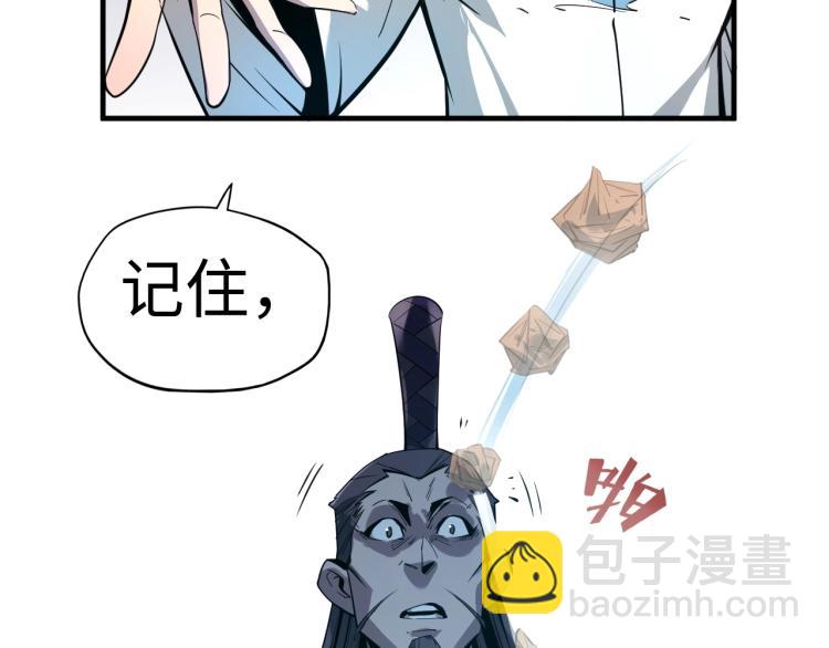 這一世我要當至尊 - 第2話 術鍊師工會(2/2) - 3