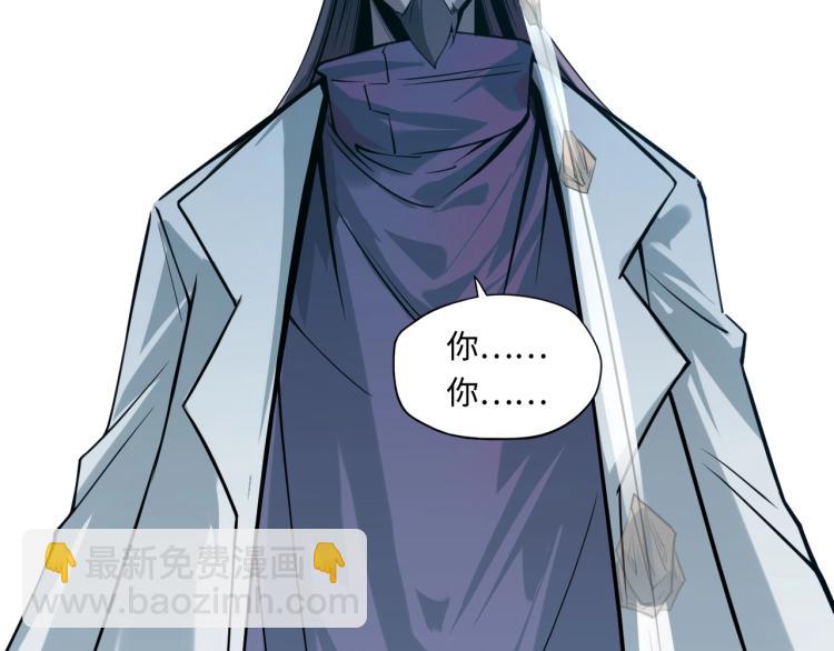 這一世我要當至尊 - 第2話 術鍊師工會(2/2) - 4