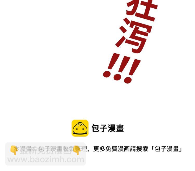 這一世我要當至尊 - 第2話 術鍊師工會(2/2) - 2