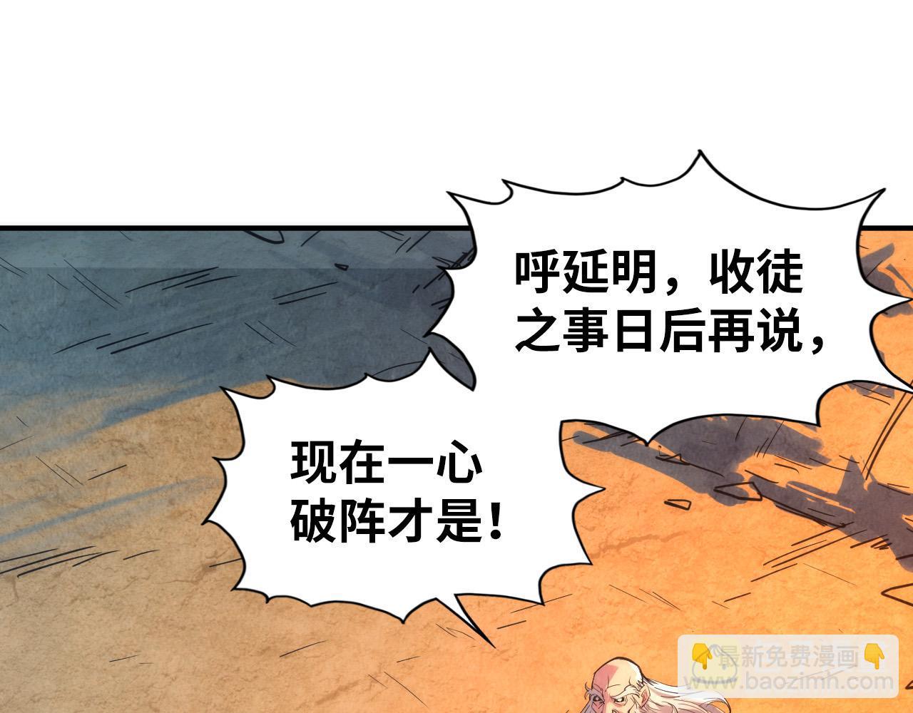 這一世我要當至尊 - 第104話 意識世界(1/3) - 5