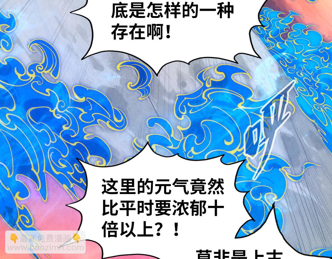 這一世我要當至尊 - 第104話 意識世界(2/3) - 3