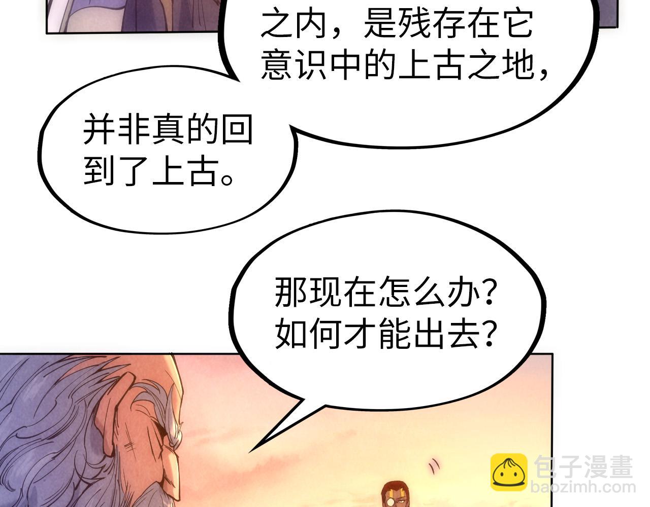 這一世我要當至尊 - 第104話 意識世界(2/3) - 6