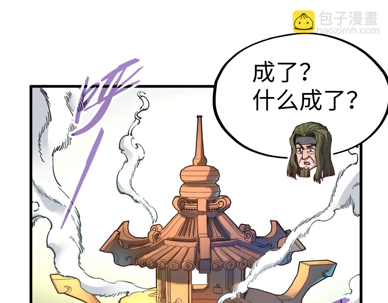 這一世我要當至尊 - 第138話 天地萬物莫不是靈藥(1/3) - 5