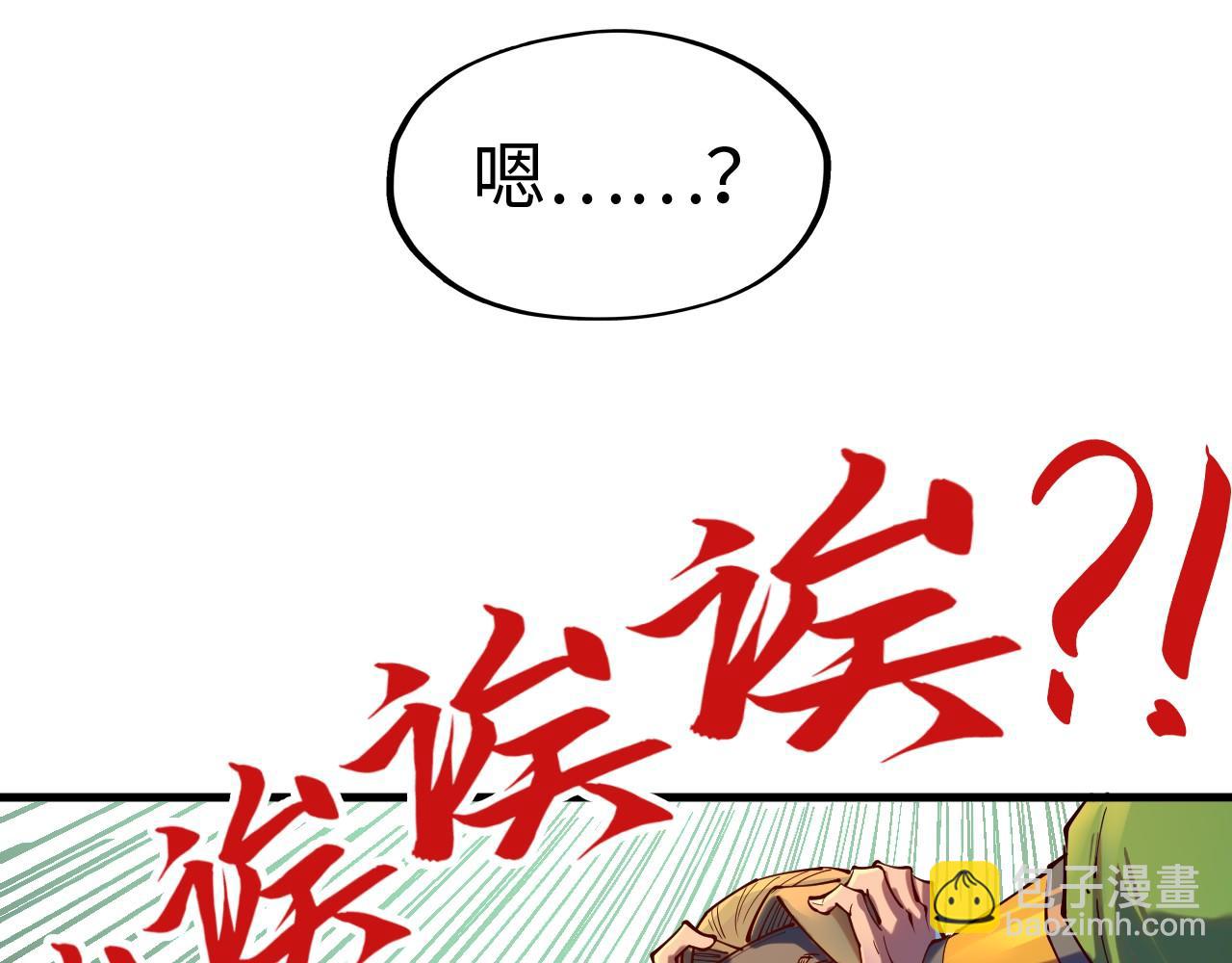 這一世我要當至尊 - 第138話 天地萬物莫不是靈藥(1/3) - 3