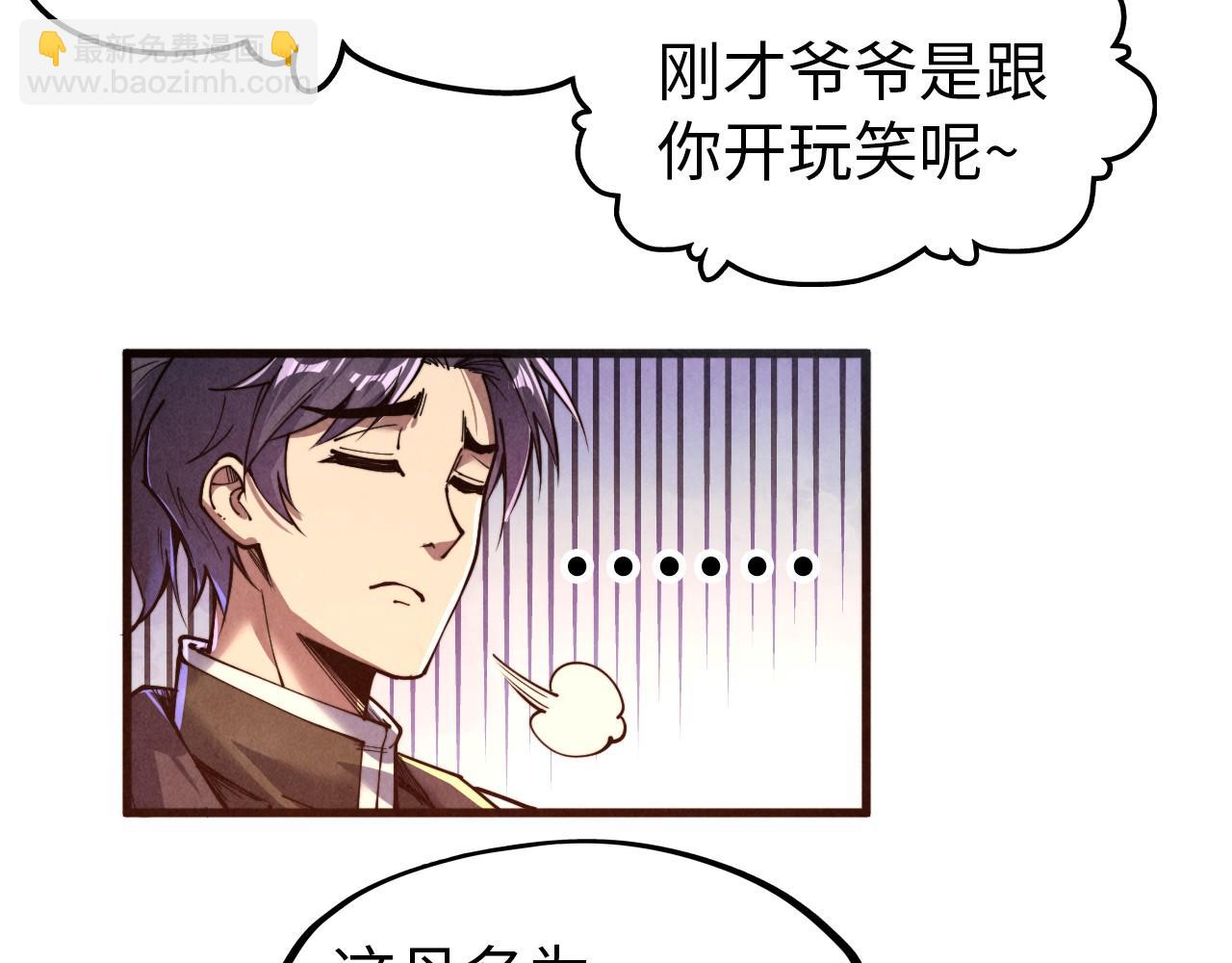 這一世我要當至尊 - 第144話 連破三星(1/3) - 7