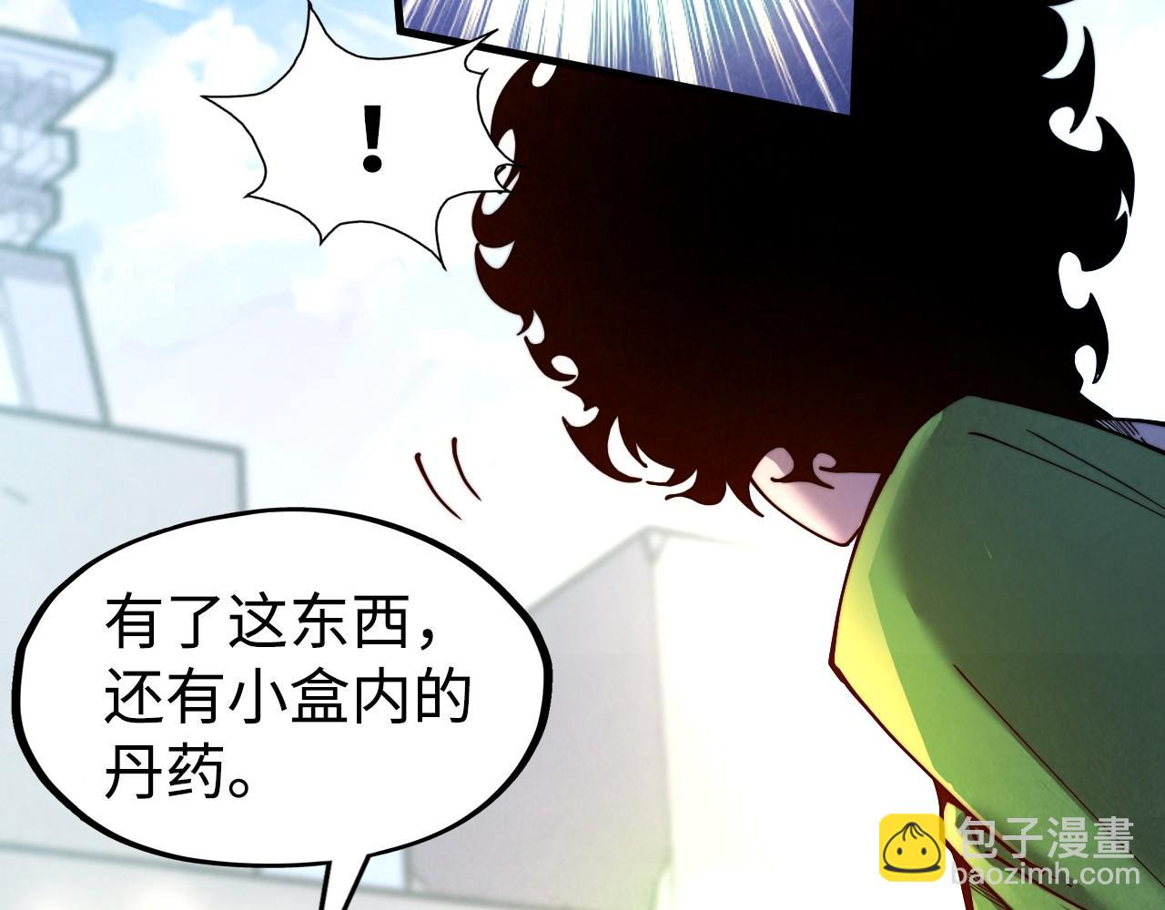 這一世我要當至尊 - 第146話 震懾立威(1/3) - 7