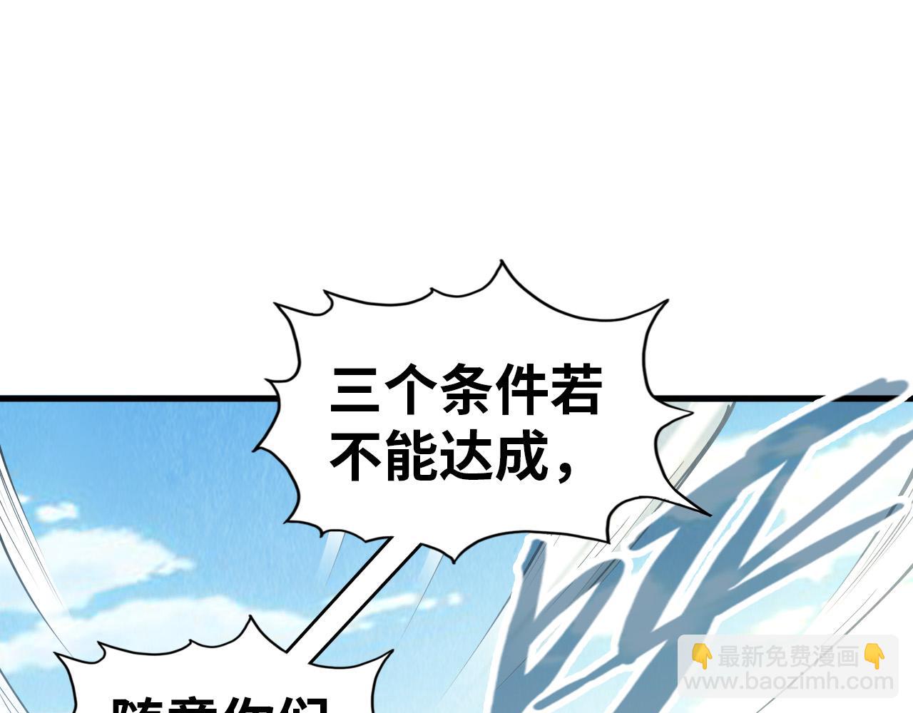 這一世我要當至尊 - 第148話 請柬(1/3) - 5