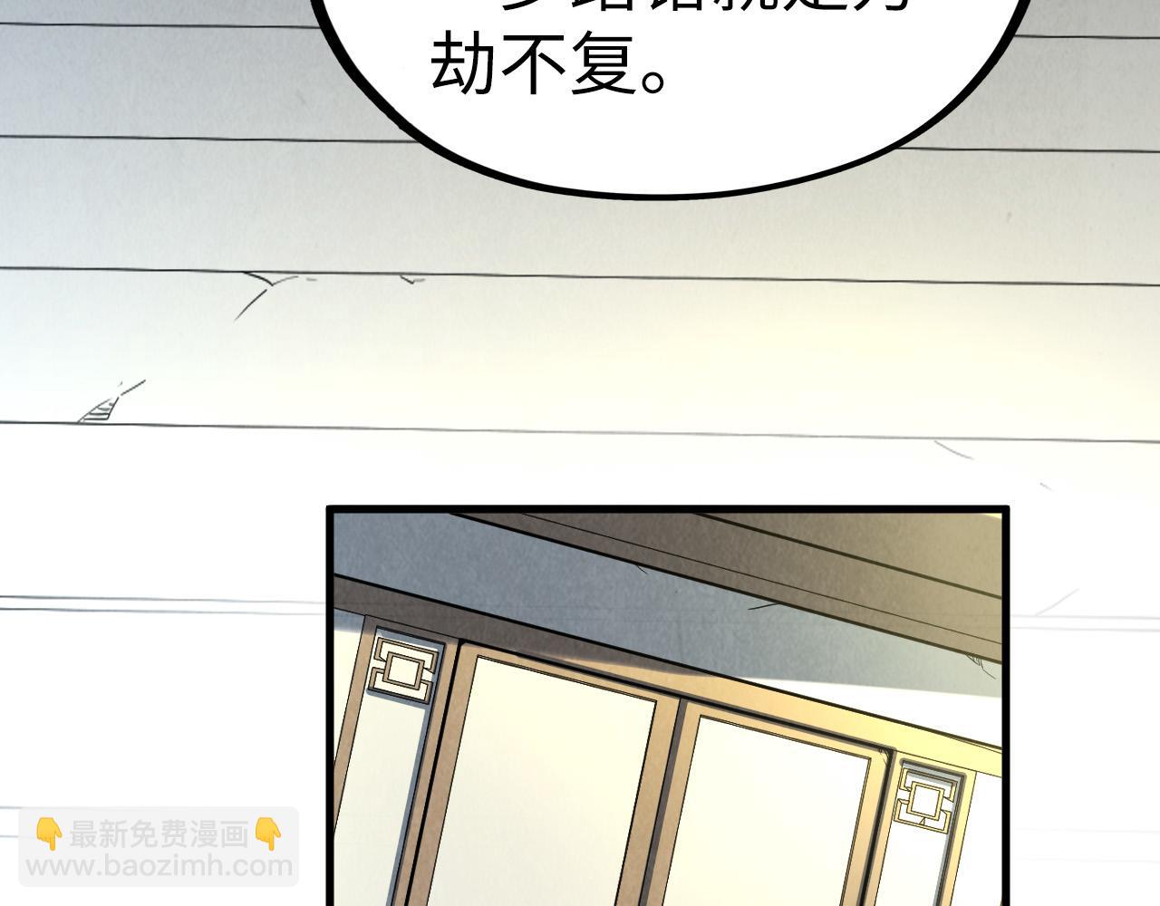 這一世我要當至尊 - 第156話 故人相見(1/4) - 5