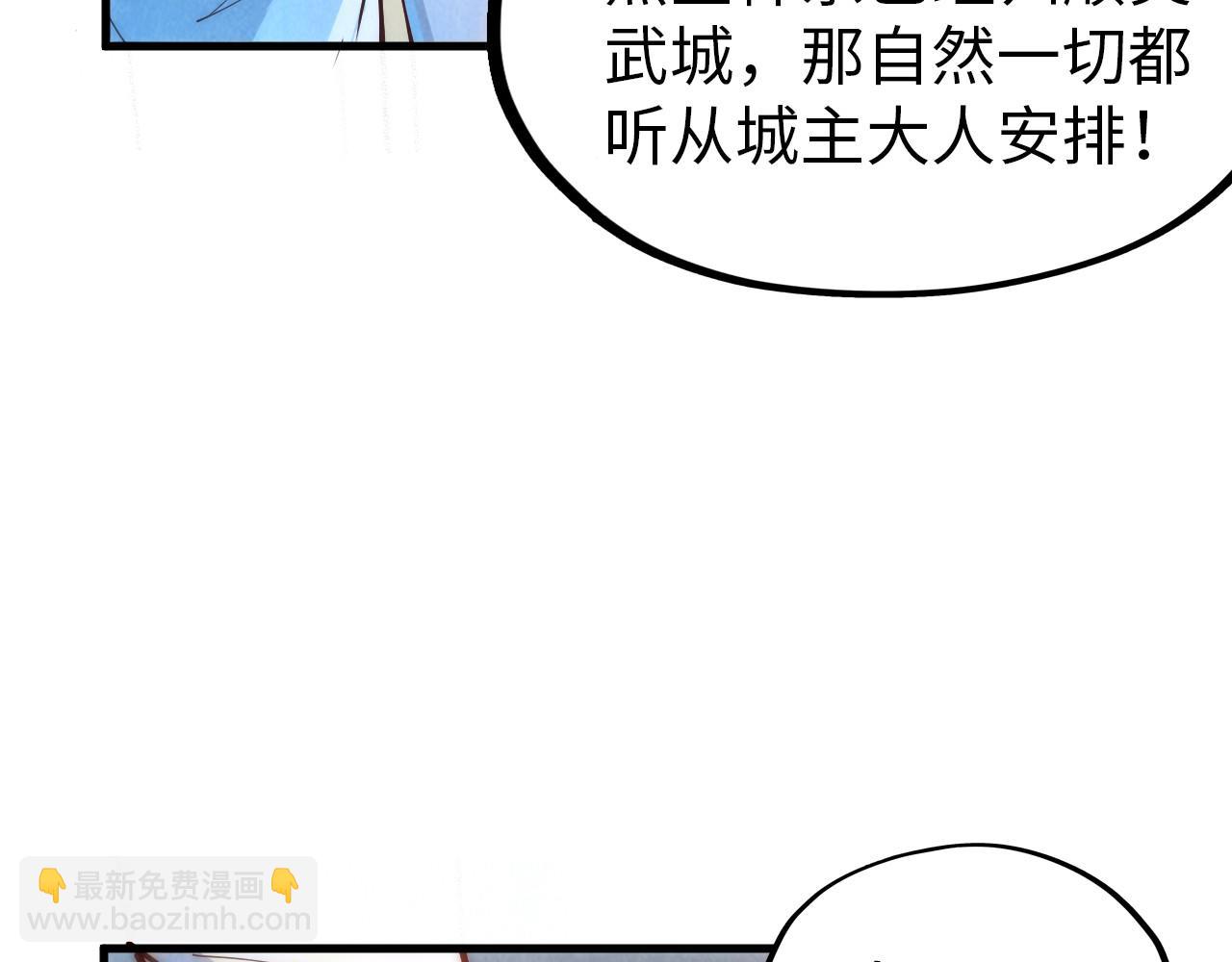 這一世我要當至尊 - 第158話 他若安好，便是晴天(2/3) - 4