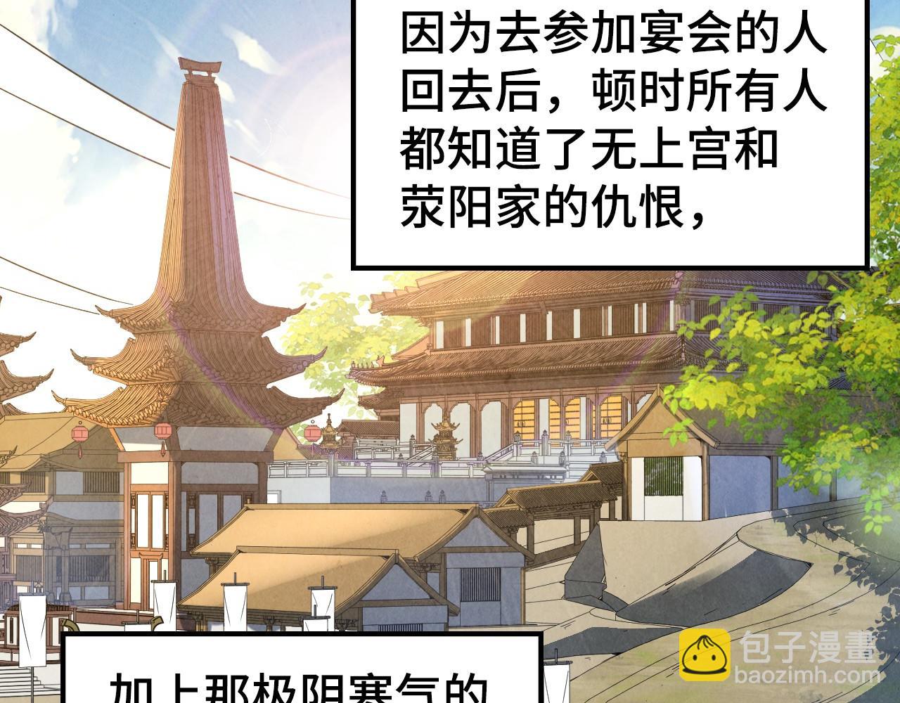 這一世我要當至尊 - 第162話 藝術品(2/3) - 5