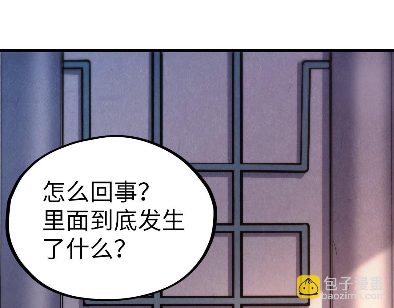 這一世我要當至尊 - 第166話 爆炸？(2/3) - 8