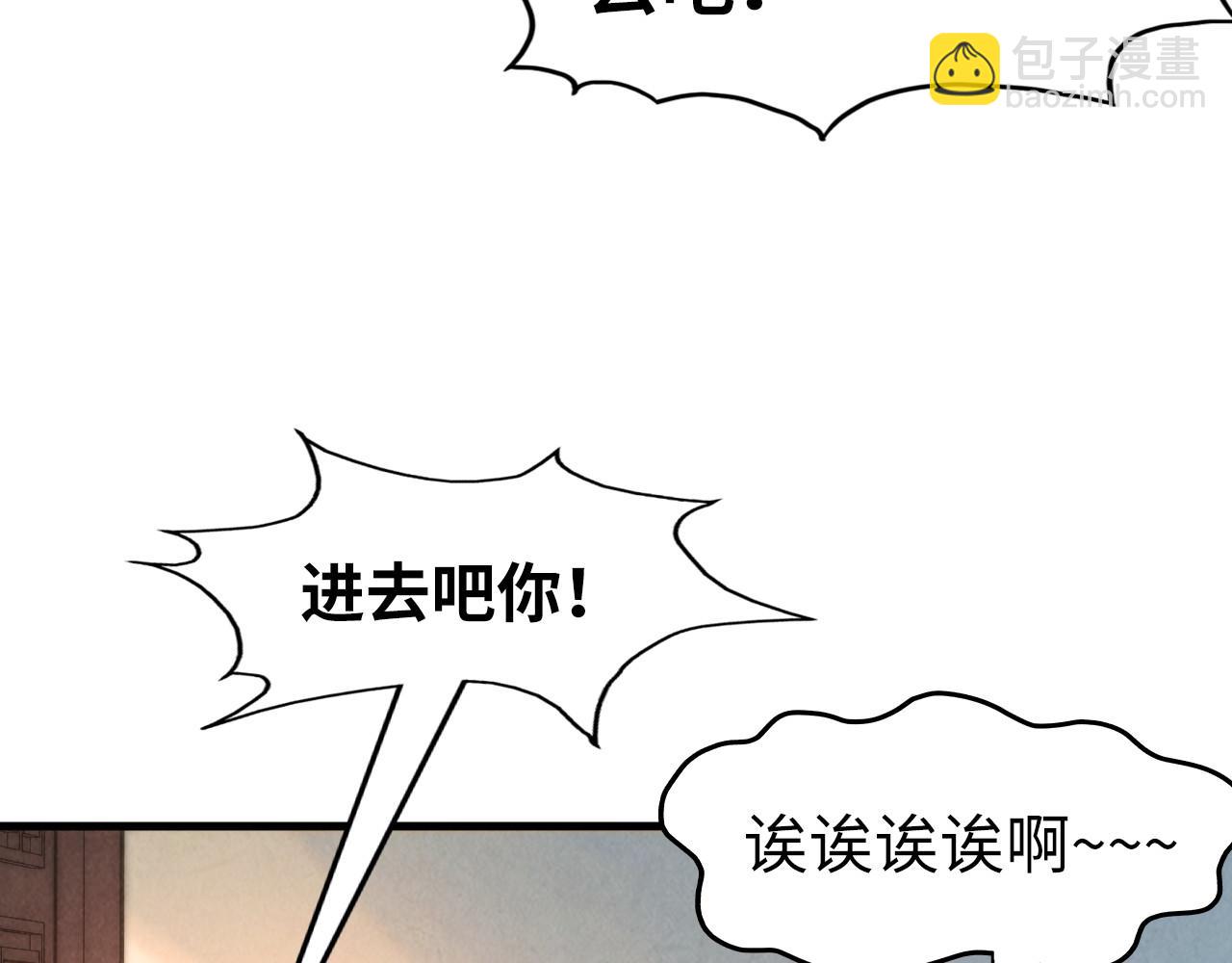 這一世我要當至尊 - 第166話 爆炸？(2/3) - 8