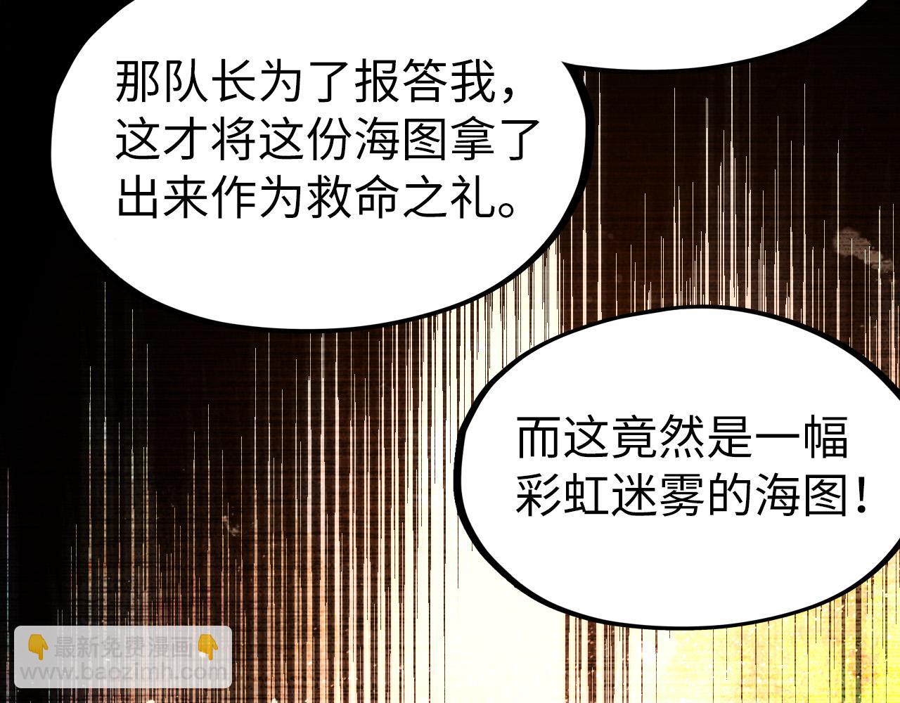 這一世我要當至尊 - 第168話 五五分成(2/4) - 5