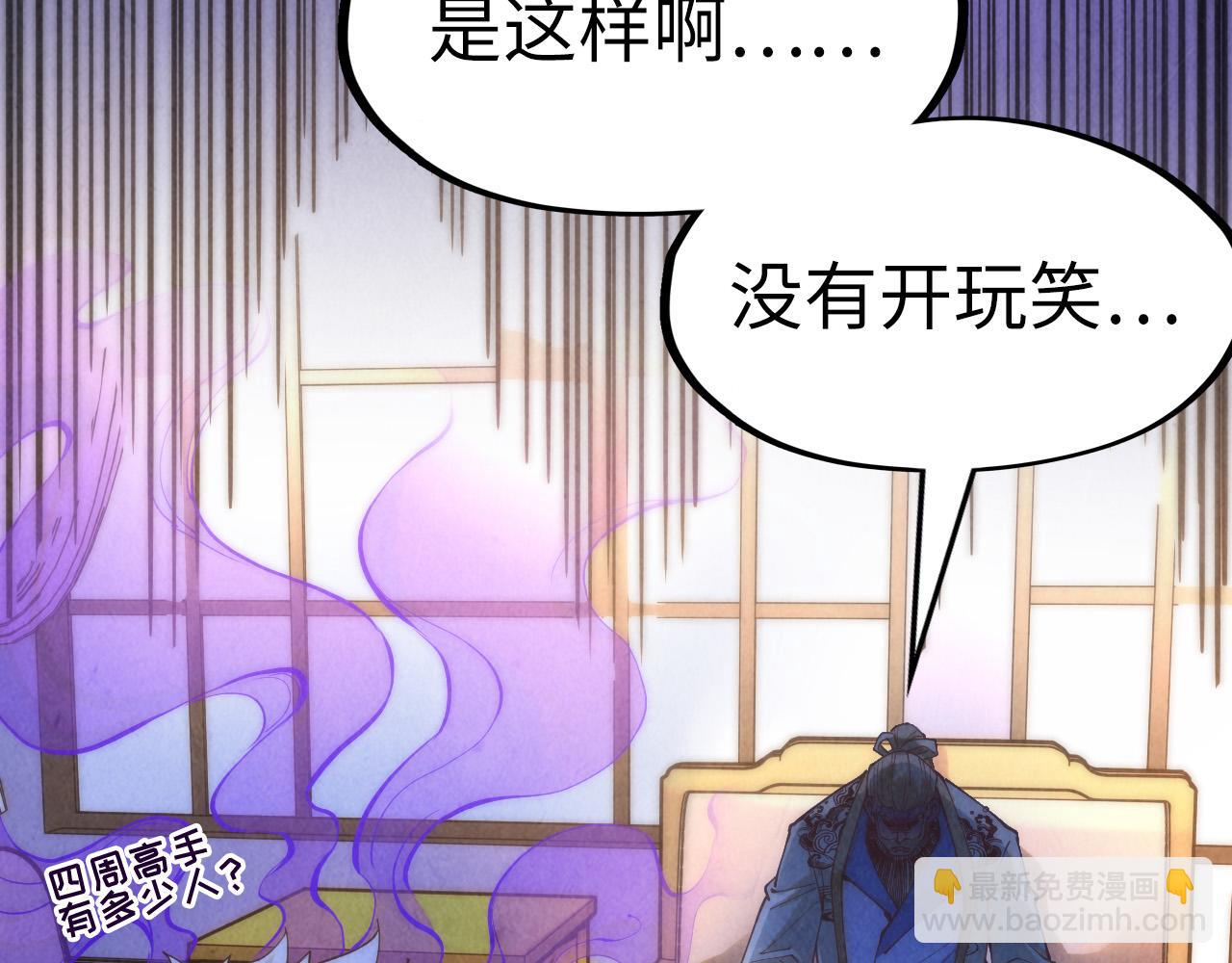 這一世我要當至尊 - 第170話 馬文笛(1/3) - 7