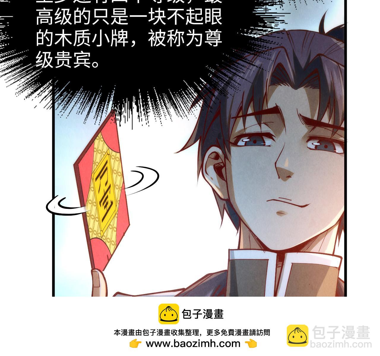 這一世我要當至尊 - 第170話 馬文笛(1/3) - 2