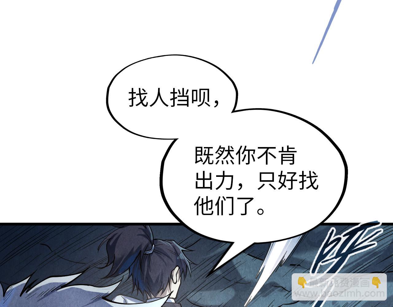 這一世我要當至尊 - 第174話 鼎收紫蛟(1/4) - 7