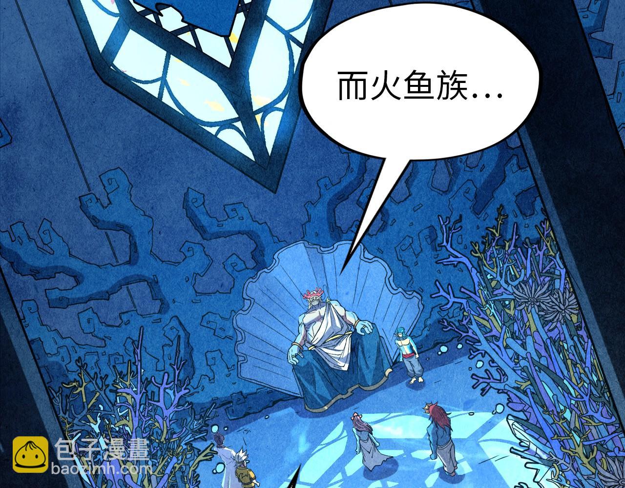 這一世我要當至尊 - 第180話 螠蟶族的來歷(1/4) - 4