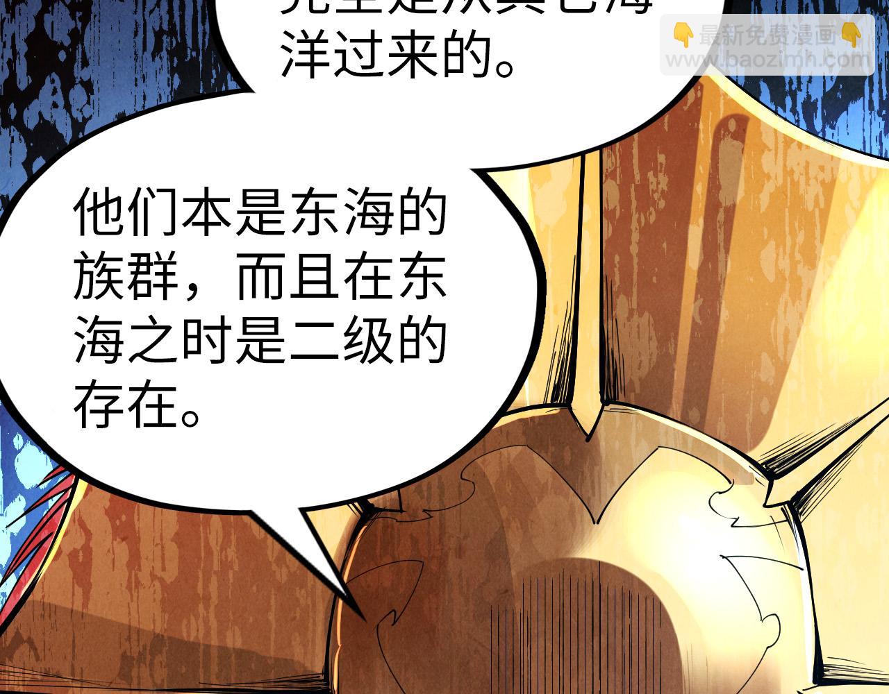 這一世我要當至尊 - 第180話 螠蟶族的來歷(2/4) - 1