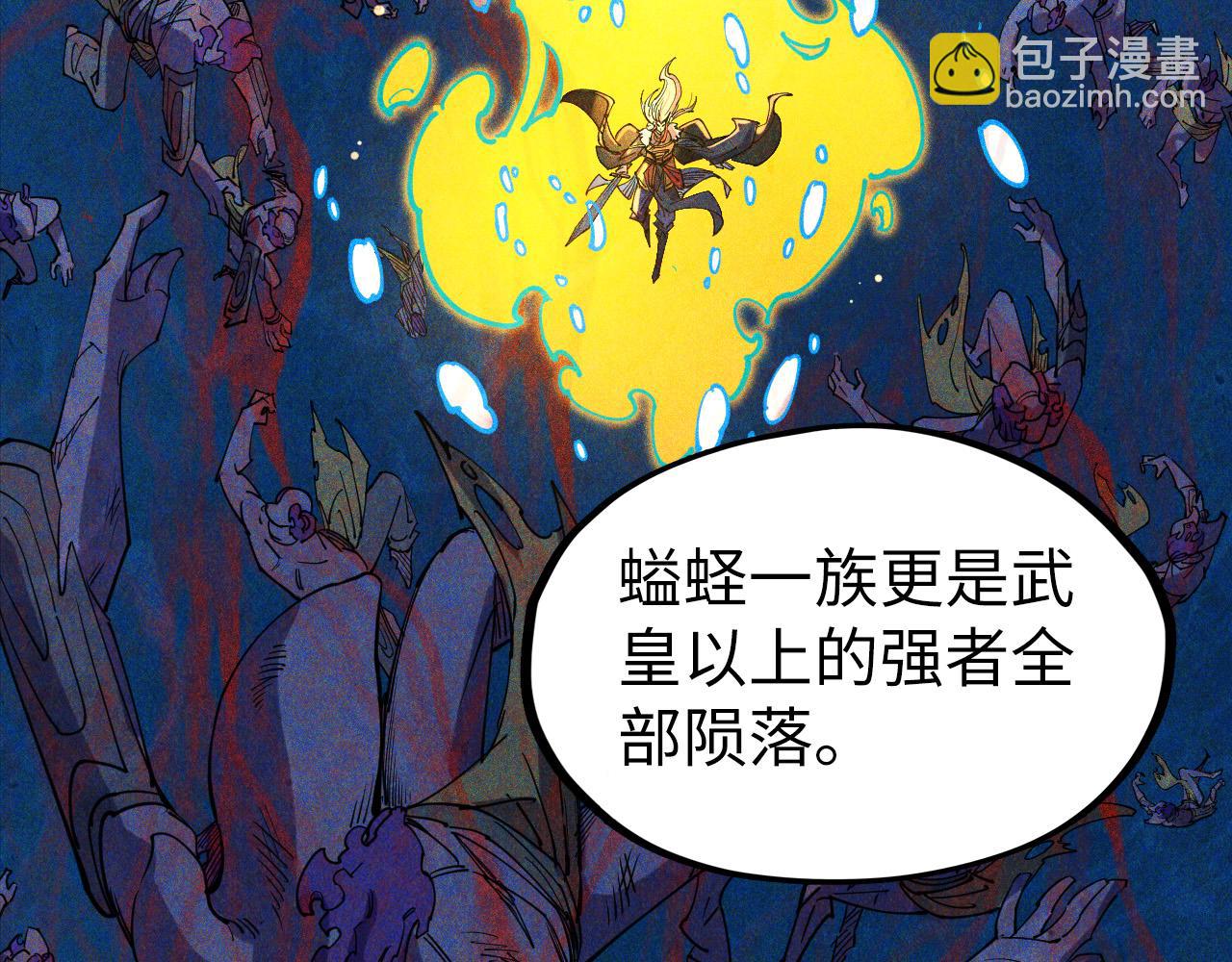 這一世我要當至尊 - 第180話 螠蟶族的來歷(2/4) - 1