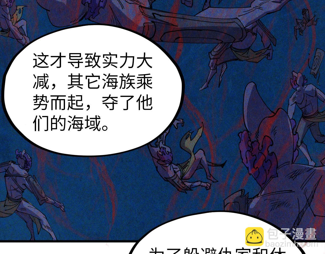 這一世我要當至尊 - 第180話 螠蟶族的來歷(2/4) - 2