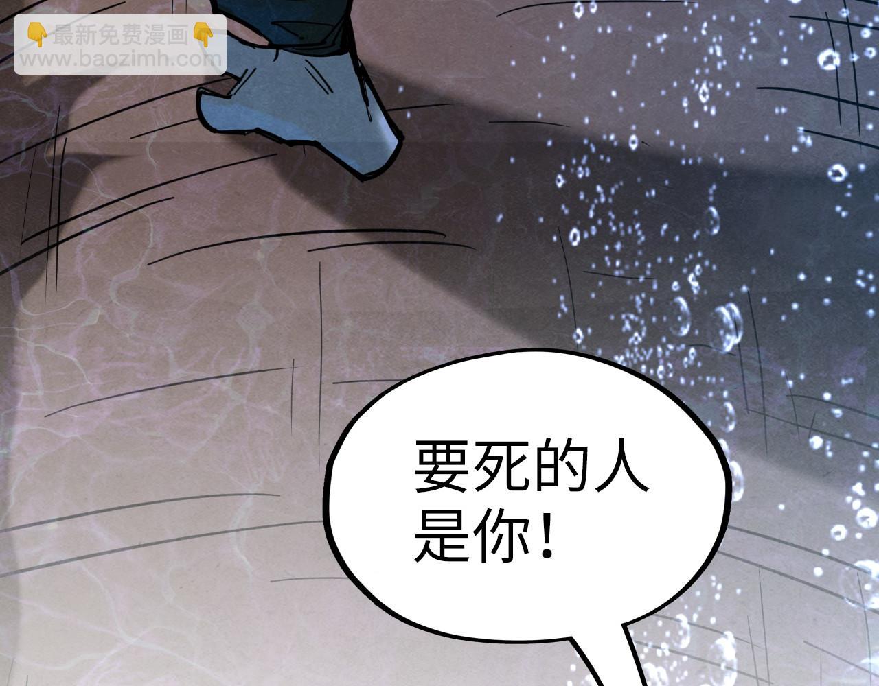 這一世我要當至尊 - 第186話 段越解封(1/4) - 8