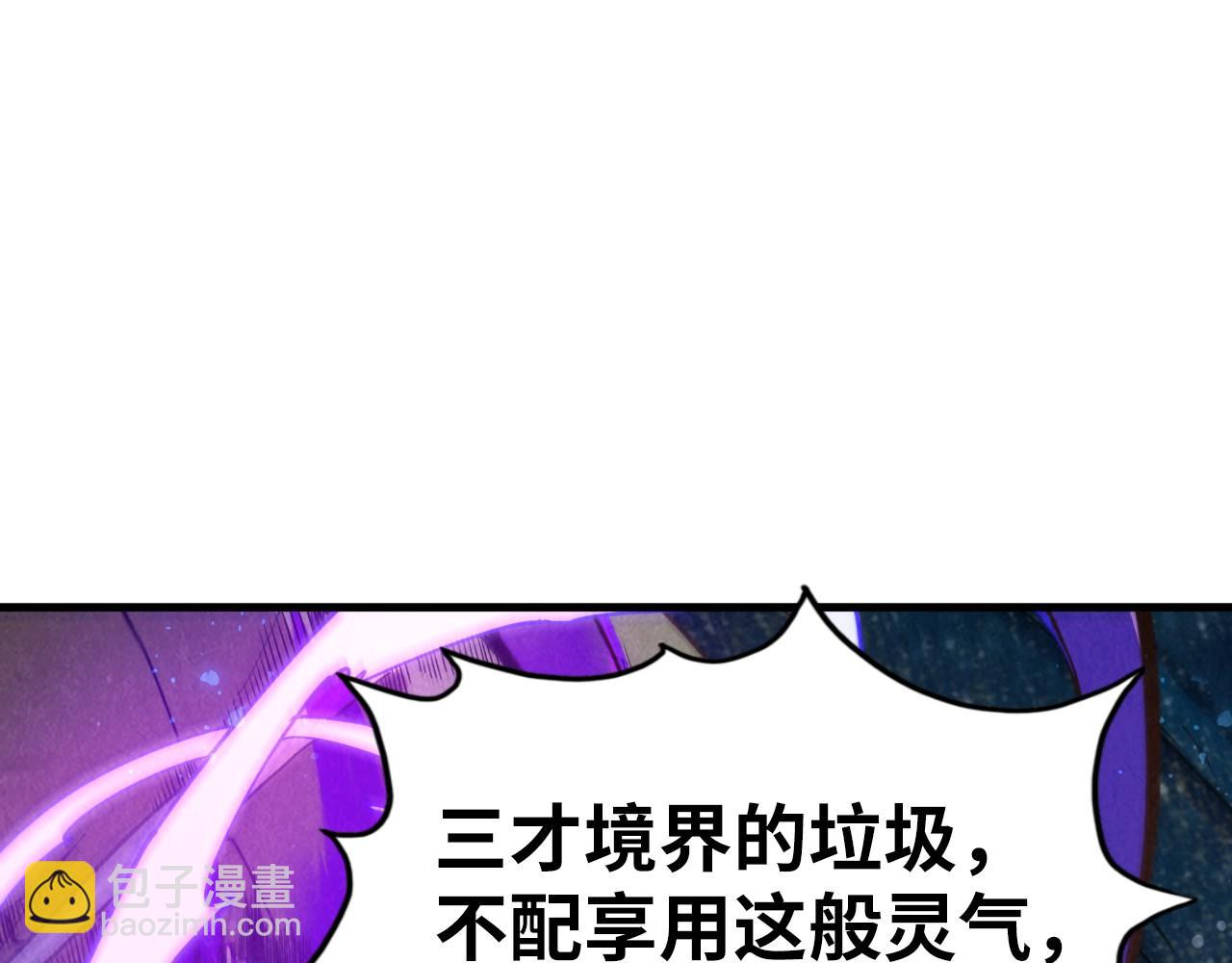 這一世我要當至尊 - 第188話 生汝於水，歸汝於火(1/4) - 5