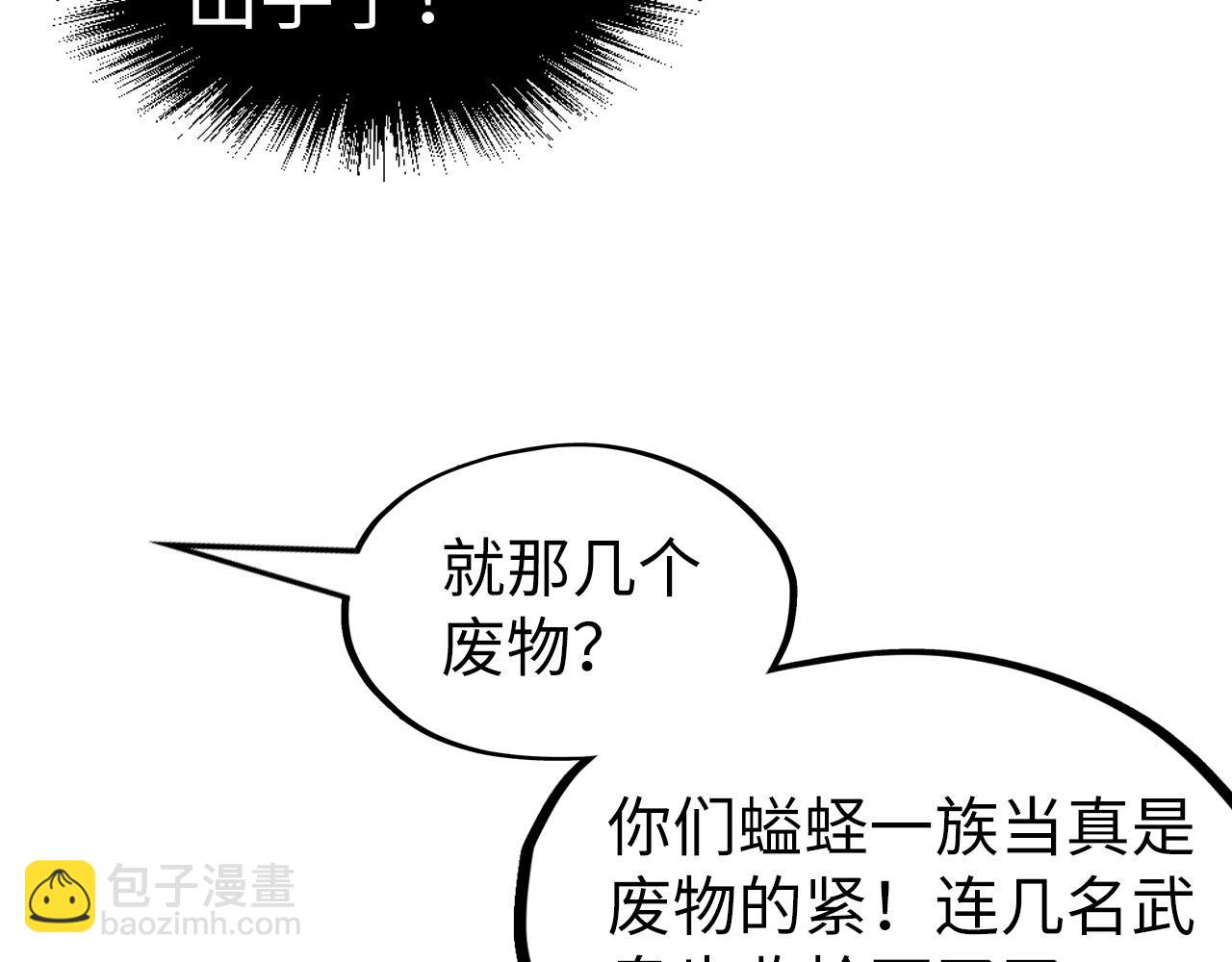 這一世我要當至尊 - 第188話 生汝於水，歸汝於火(2/4) - 5