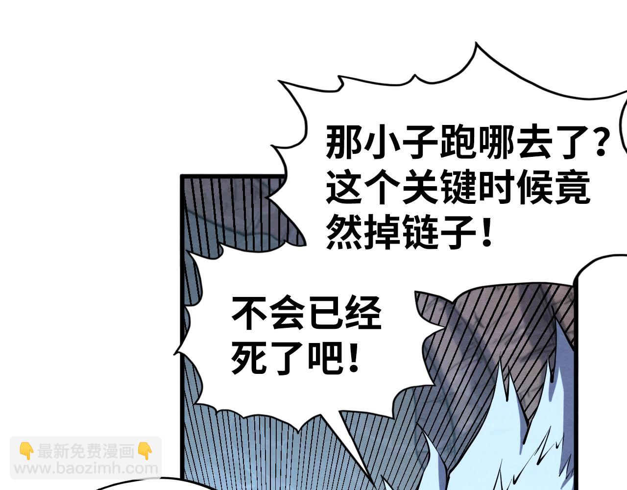 這一世我要當至尊 - 第188話 生汝於水，歸汝於火(2/4) - 6