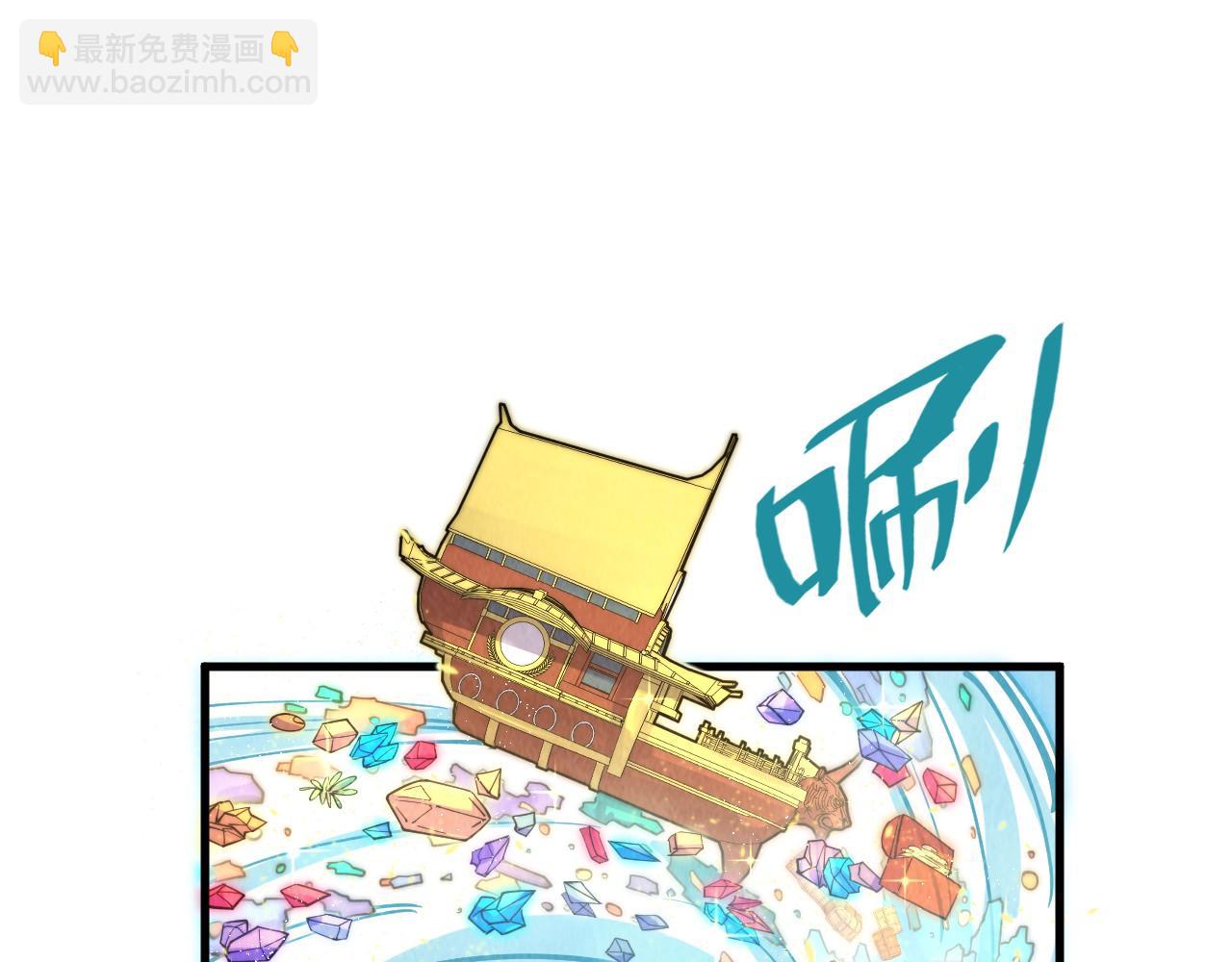 這一世我要當至尊 - 第192話 粉色晶塵(1/3) - 1