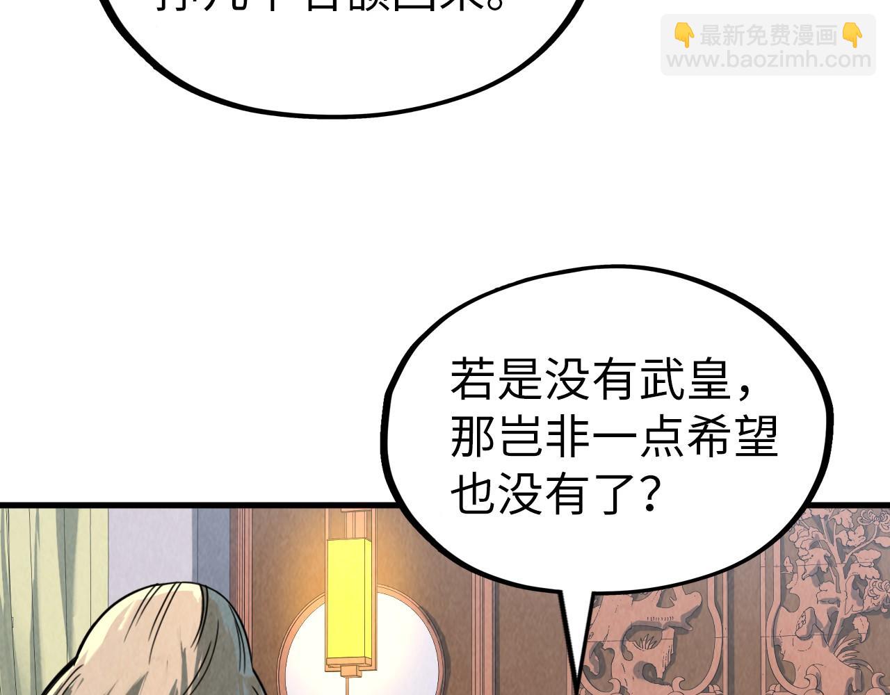 這一世我要當至尊 - 第204話 須彌山(1/4) - 6