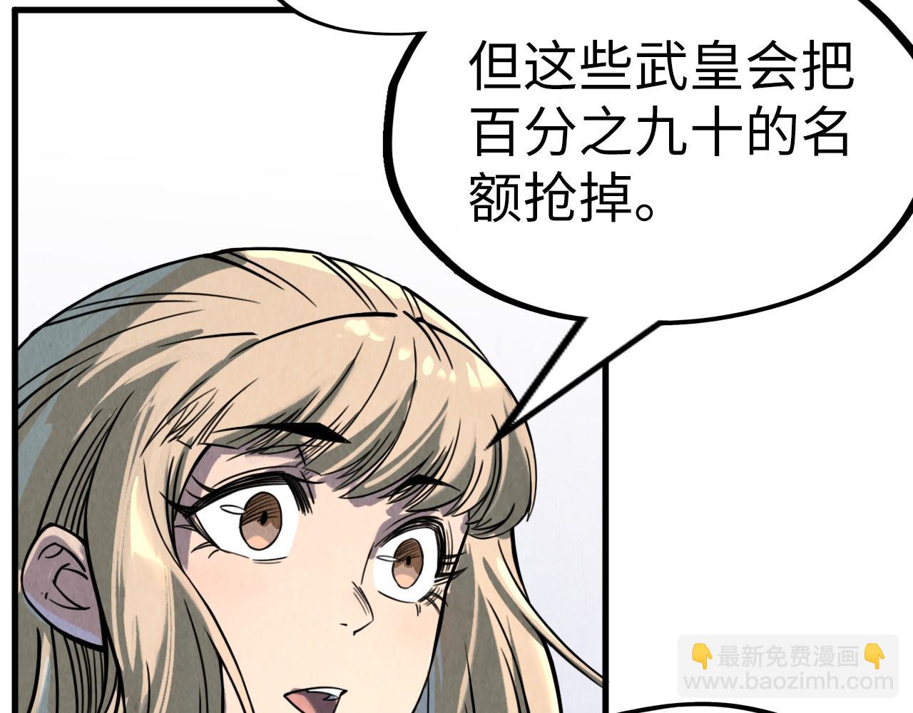 這一世我要當至尊 - 第204話 須彌山(1/4) - 8