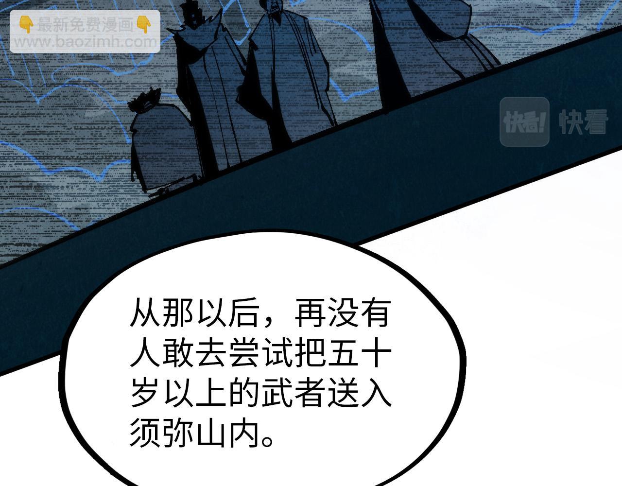 這一世我要當至尊 - 第204話 須彌山(2/4) - 4