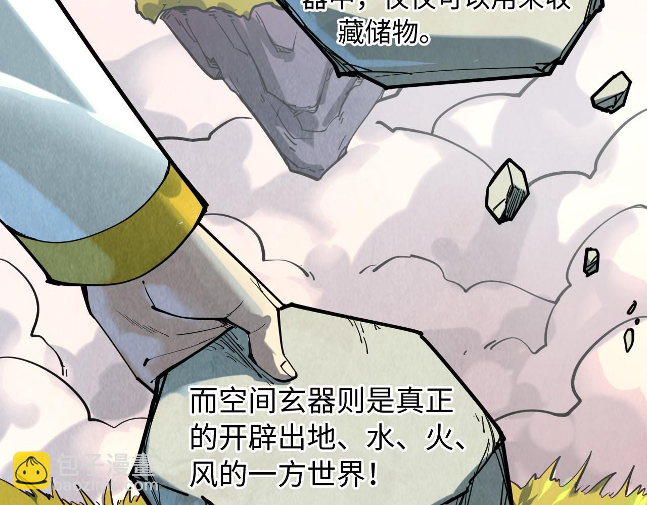 這一世我要當至尊 - 第206話 海量元氣(1/4) - 6