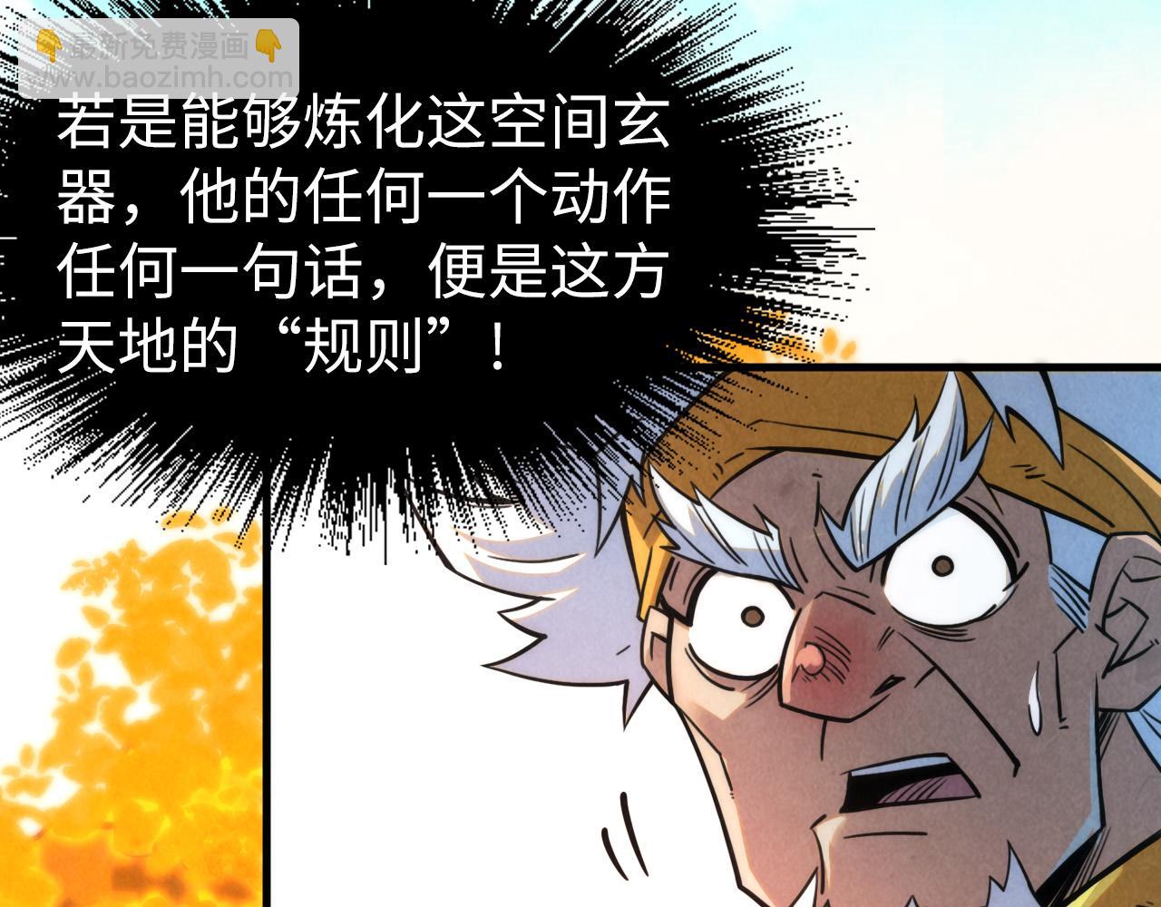 這一世我要當至尊 - 第206話 海量元氣(2/4) - 8