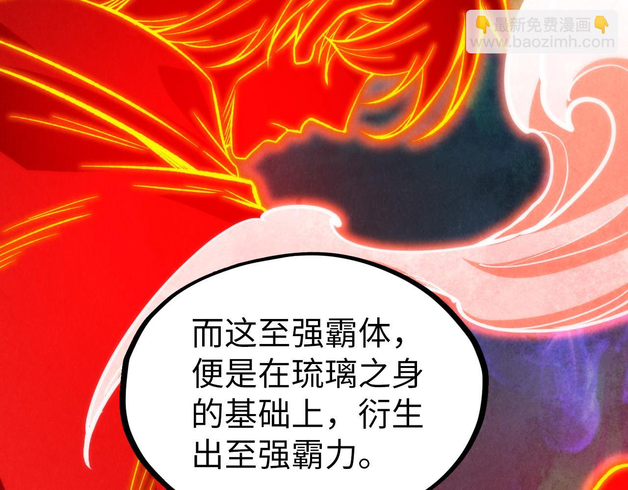 這一世我要當至尊 - 第206話 海量元氣(2/4) - 3