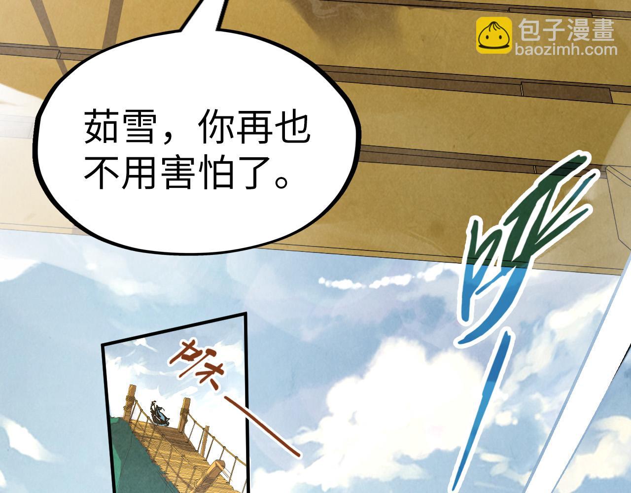 這一世我要當至尊 - 第216話 全身而退(1/4) - 6