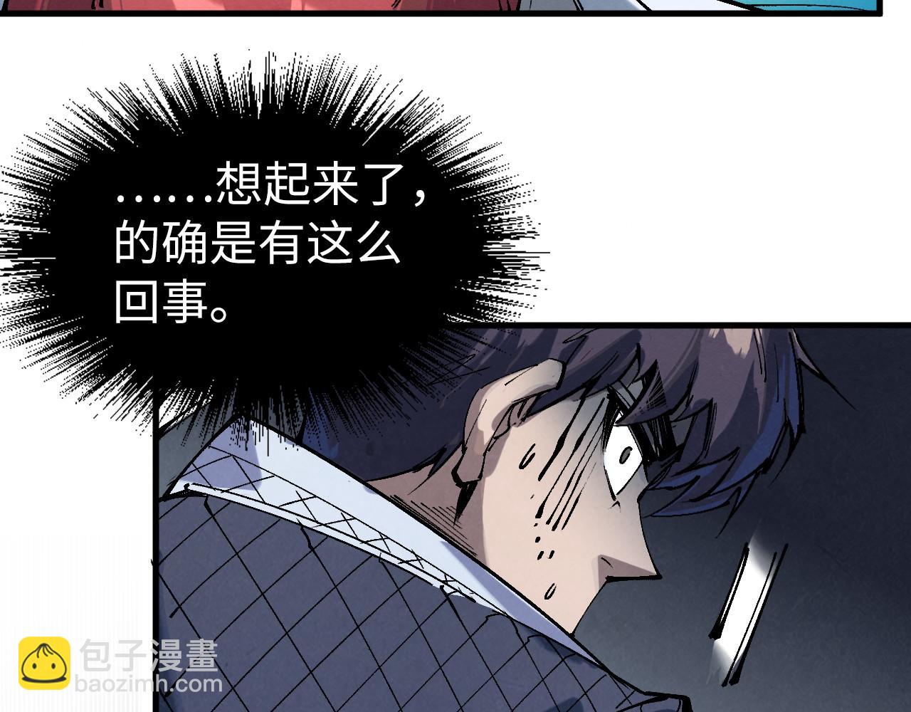 這一世我要當至尊 - 第230話 竟是故人(1/3) - 6