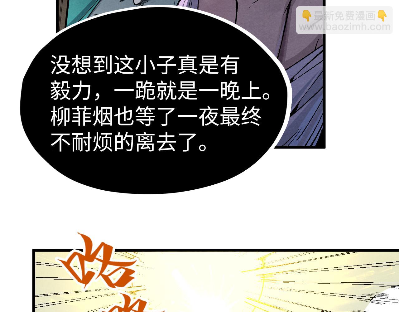 這一世我要當至尊 - 第230話 竟是故人(1/3) - 2