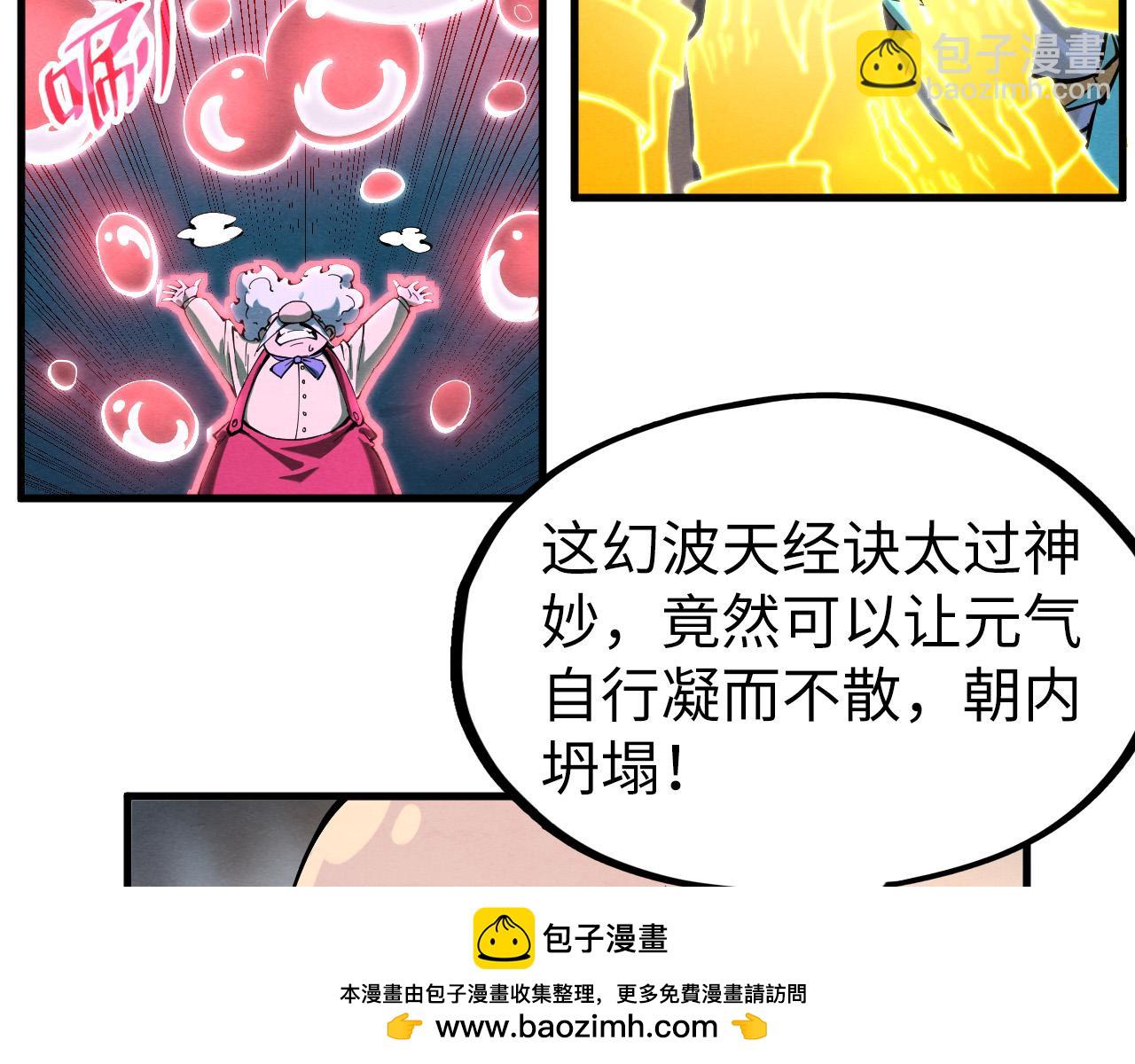 這一世我要當至尊 - 第230話 竟是故人(1/3) - 2