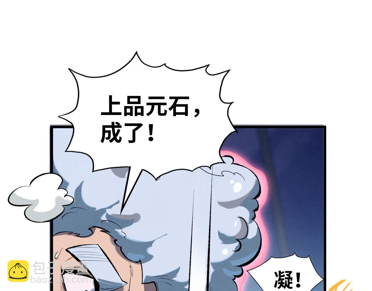 這一世我要當至尊 - 第230話 竟是故人(2/3) - 4