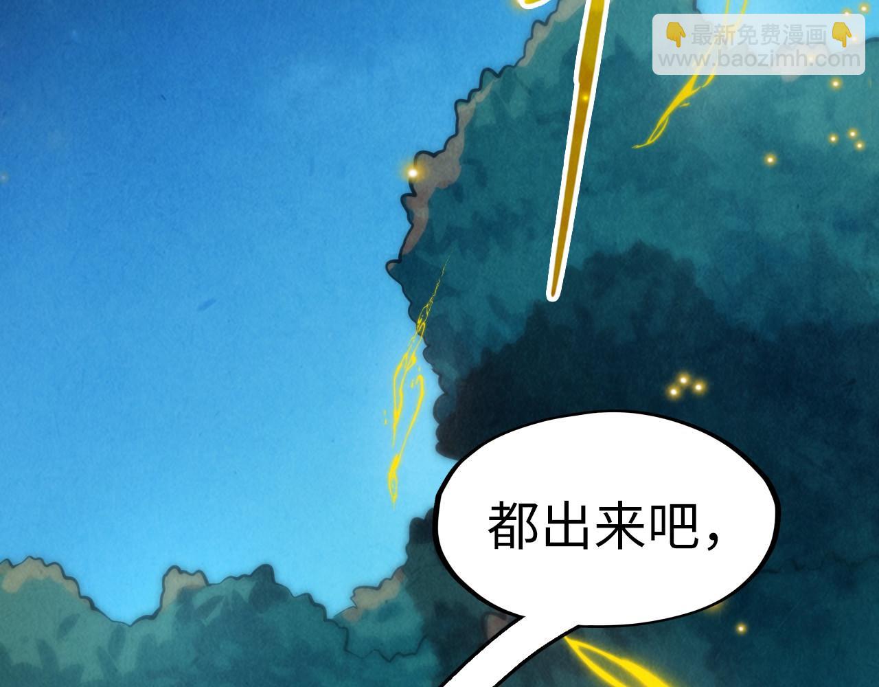 這一世我要當至尊 - 第236話 菜雞非要來啄(3/3) - 5